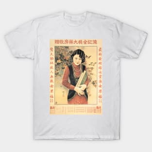 Cheongsam Woman Pin Up for Quanzhan Pharmacy Vintage Chinese Advertising T-Shirt